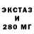 ЭКСТАЗИ mix GodOfPotatos