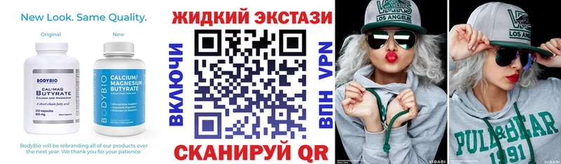 МЕГА рабочий сайт  Магас  БУТИРАТ GHB  как найти  