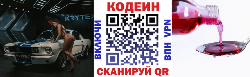 Codein Purple Drank  магазин продажи   Магас 