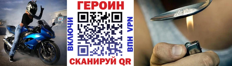 ГЕРОИН герыч  маркетплейс наркотические препараты  Магас 