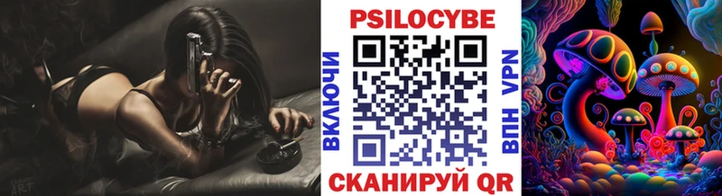 Галлюциногенные грибы Cubensis  Магас 